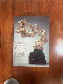 世界中的世界   中国古代赏石   Worlds Within Worlds The Richard Rosenblum Collection of Chinese Scholars\' Rocks 1997年美国哈佛大学艺术博物馆出版 馆藏书