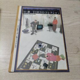 松下电器产品介绍册（1988年秋，日版，18页）
