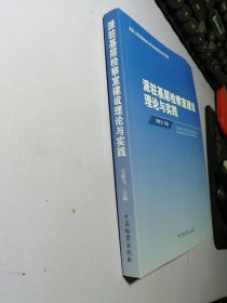 最高人民检察院2016年度检察理论研究课题：派驻基层检察室建设理论与实践