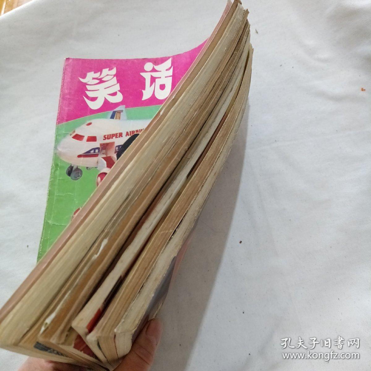 九十年代通俗杂志10本合售【笑话集、新潮、特号二室疑案、家庭、金岛、大千世界、鹃花、红灯区里的少女、洞房幽默故事、野性婚配]