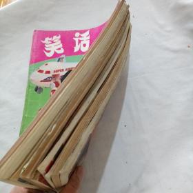 九十年代通俗杂志10本合售【笑话集、新潮、特号二室疑案、家庭、金岛、大千世界、鹃花、红灯区里的少女、洞房幽默故事、野性婚配]