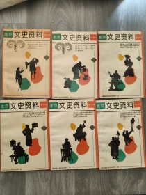 北京文史资料6本合售47.48.49.50.51.52