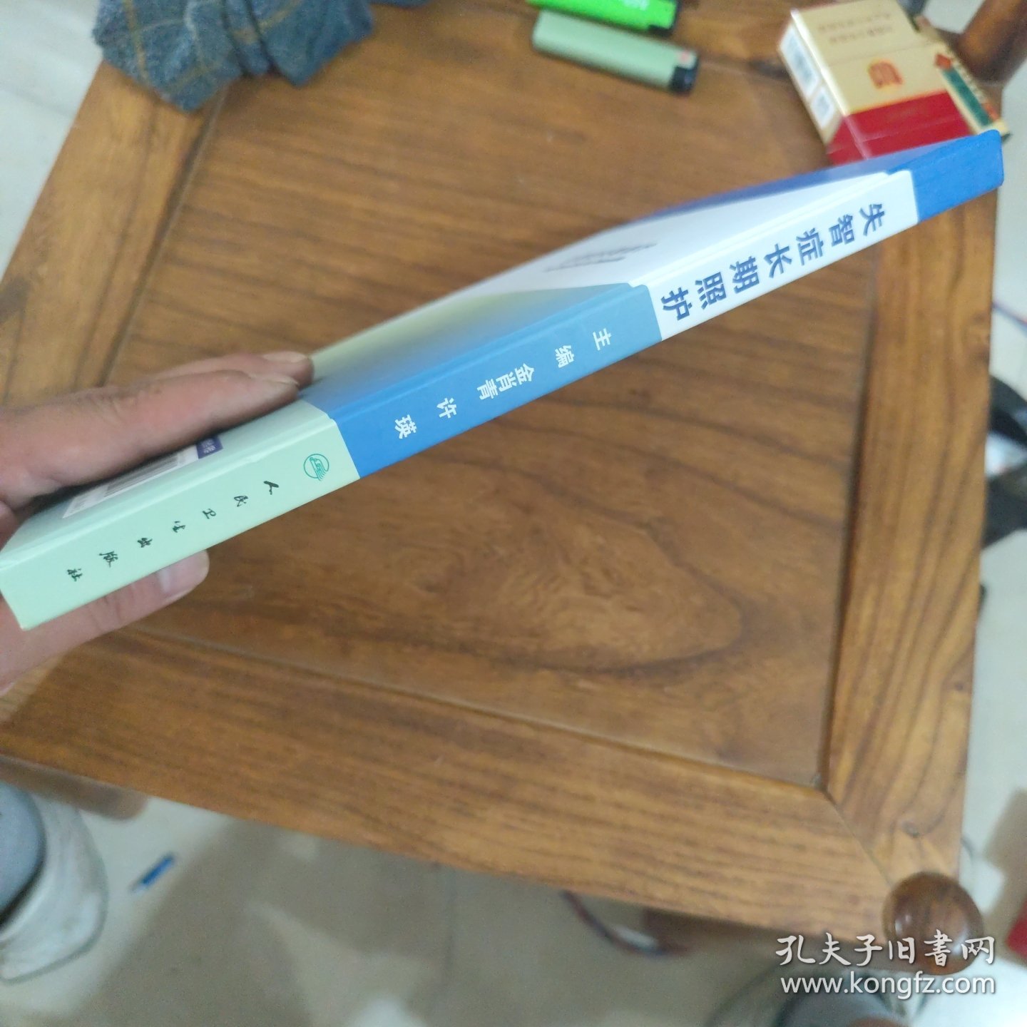 失智症长期照护