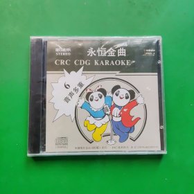 歌迷乐 永恒金曲6 CD唱片