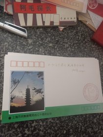 松江县邮电局 纪念上海市郊县邮电局成立十周年纪念封