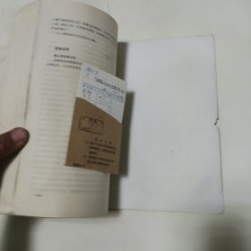 高级中学中国近代现代史上册(必修)教学参考书