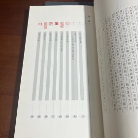吴颐人篆刻、印跋新作：两天晒网斋印跋书法选、吴颐人长跋闲章选