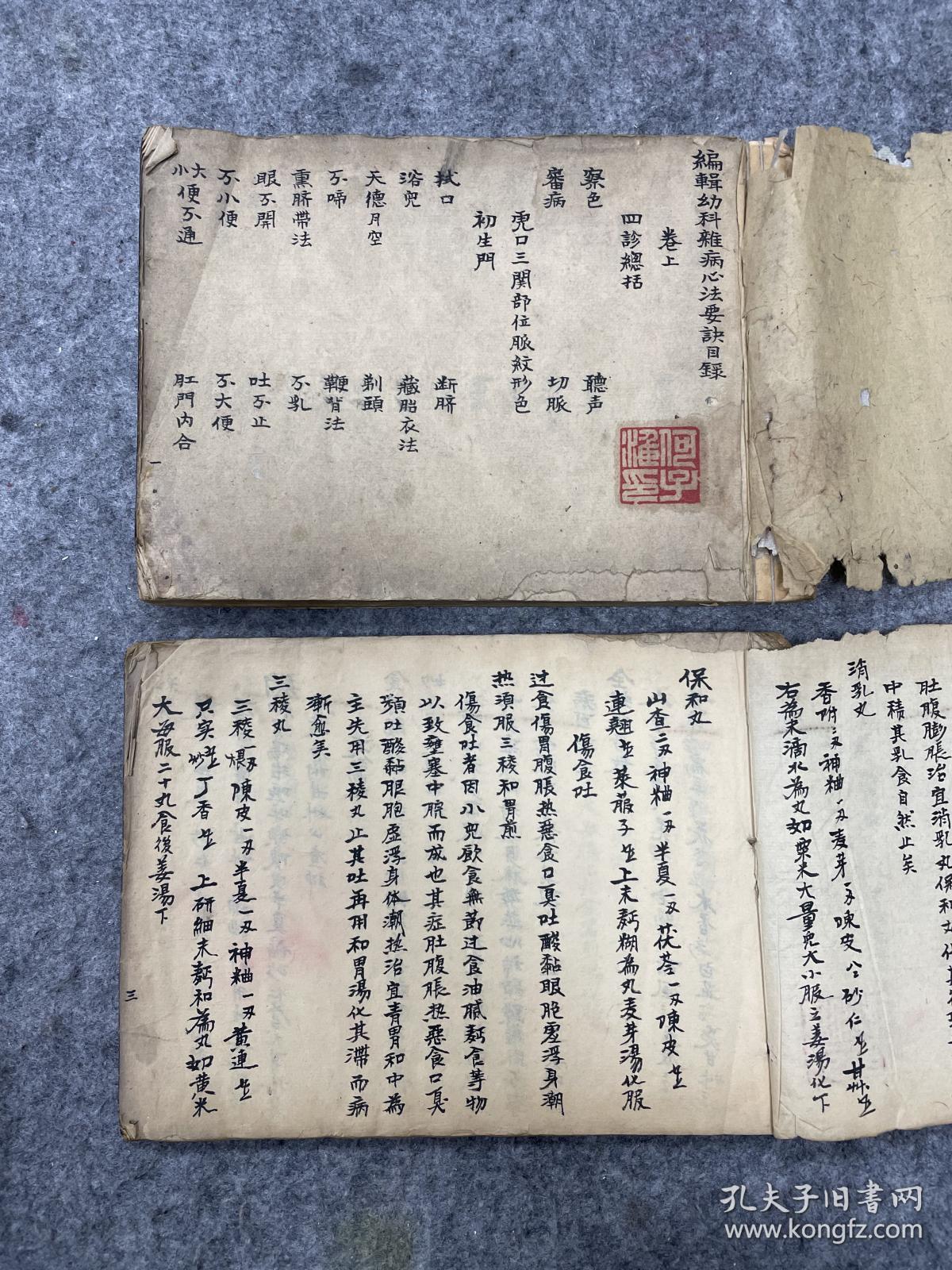 胡庆余堂手抄本《编辑幼科杂病心法要诀》，两册一套全，200多页，字体极好，有何子淮印章