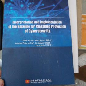 Interpretation and Implementation of the Bsaeline for Classified Protection of Cybersecurity