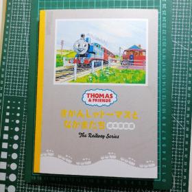 日版 THOMAS & FRIENDS きかんしゃトーマスとなかまたち 絵本原画展 The Railway Series 机车托马斯和伙伴们 绘本原画展 铁路系列 托马斯火车画集