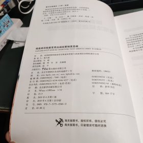 粮食库存检查常用法规政策制度选编