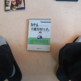 社交为什么会失败