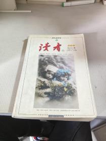 读者 合订本2004 秋季卷