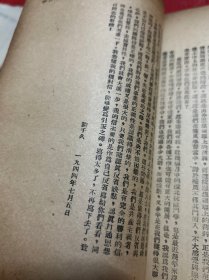 【整风文丛3  反党八股 】 毛泽东、陈云、鲁迅 等文章 红棉出版社