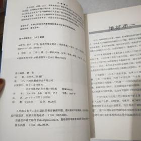 物联网：技术、应用、标准和商业模式