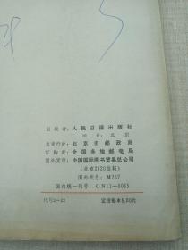 人民日报缩印本1993第4辑