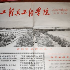 工程兵工程学院招生简章