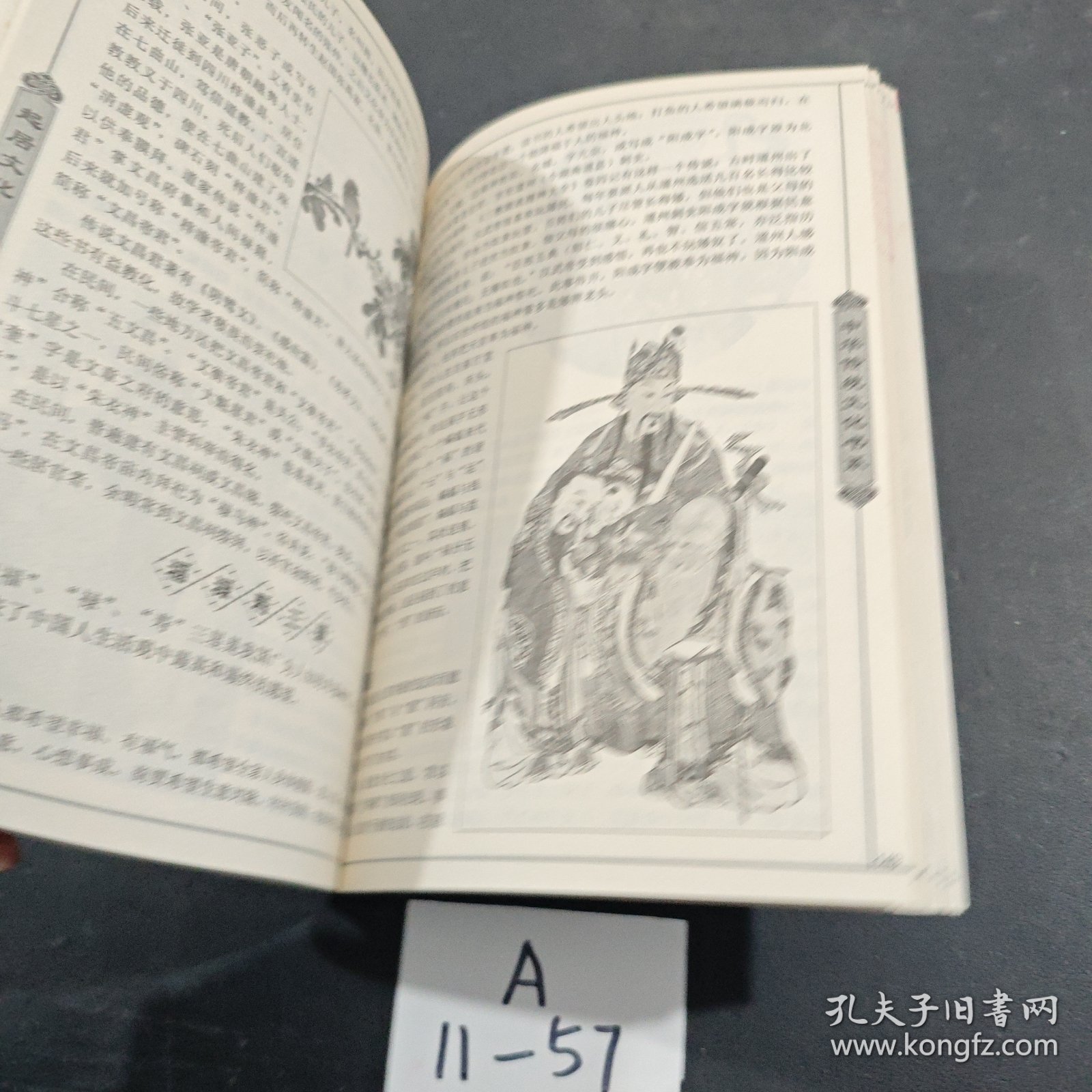 中华传统文化书系：起居文化（图文版）.