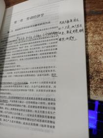 企业人力资源管理师（基础知识 第3版）有字迹画线