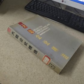 大陸企業(yè)精選