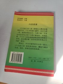 六壬金口诀