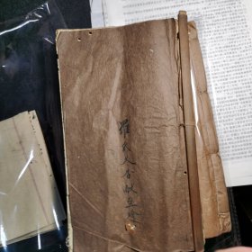 清 中医稿抄本