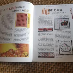 翰林文化收藏品专刊2011年下半年