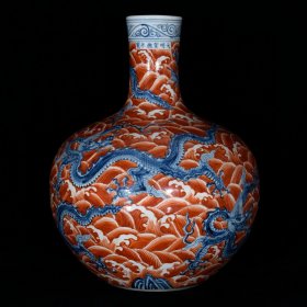 明宣德青花矾红海水五龙纹天球瓶 高44cm 直径34cm