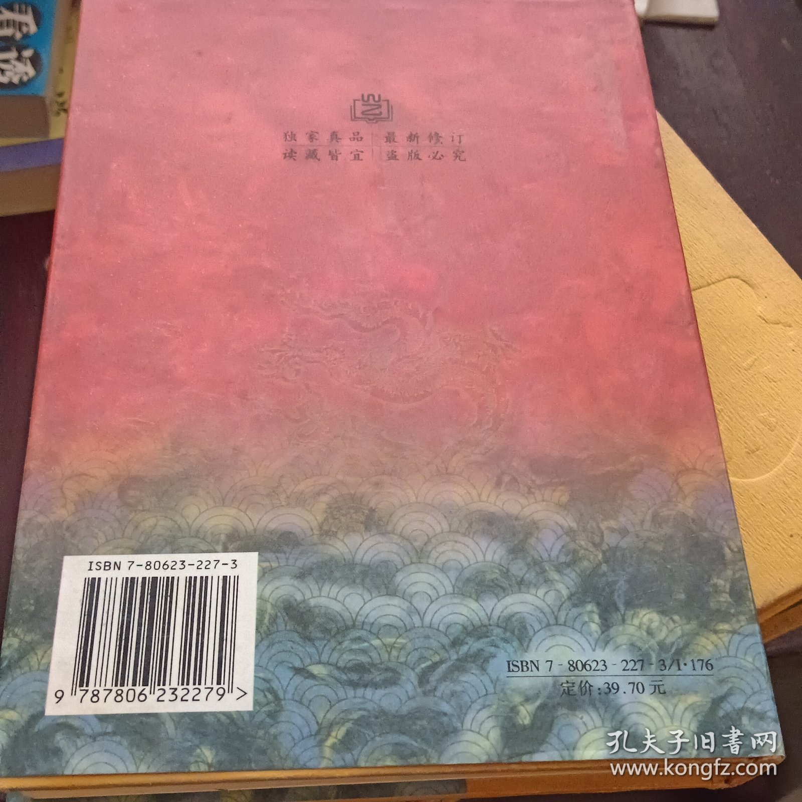 点击查看原图 精装本《乾隆皇帝》第一至六卷全一版一印合售40元