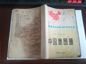 中学适用：世界地图册，中国地图册（2册合售）