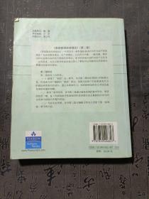 高级微观经济理论  有笔记划线