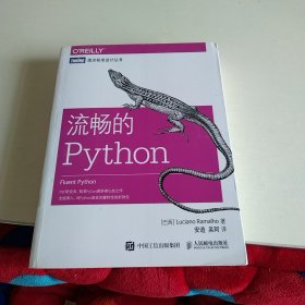 流畅的Python