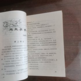 历史小故事丛书选辑 鸦片战争到辛亥革命部分（一）