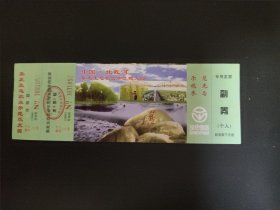 中国北戴河集发生态农业示范观光园门票
