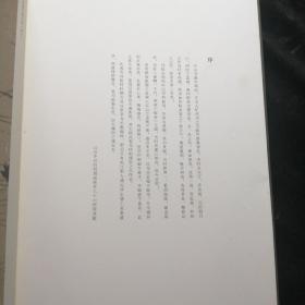 夏昶墨竹精品卷 千古绝唱系列（8开精装折页带函套）