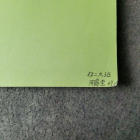 昆虫记 整本书阅读与学案