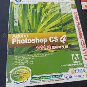 Photoshop CS4 简体中文版 软件光盘