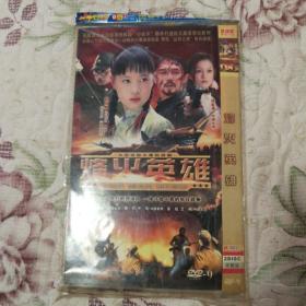 烽火英雄DVD