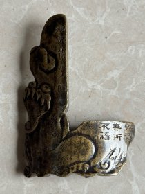 旧藏兽面纹铜胎印矩章规 长11.5宽8厚0.7厘米重270克