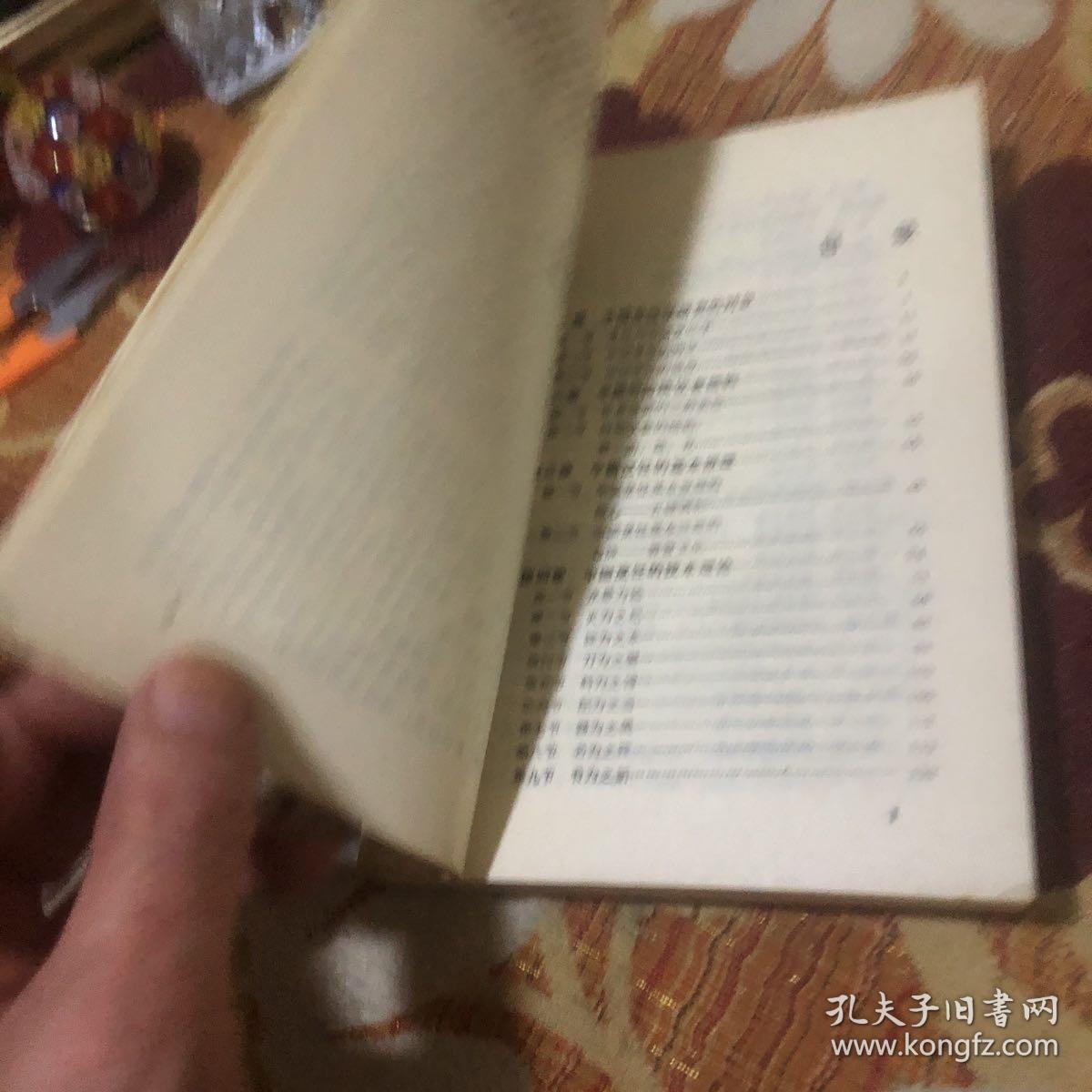 中国烹饪学概论（由熊四智烹饪教授主编，它从事中国烹任文化研究20余载，撰写并出版过20余部烹饪与饮食专著。其中最为著名的有《中国烹饪学概论》、《中国人的饮食奥秘》、《中国饮食诗文火典》《四智论食》，《四智说食》等。曾参加新加坡、加拿大等国际中国烹任文化学术研讨会，其论文系统地梳理了历代先哲先贤关于食与自然、食与社会、食与健康、食与烹调、食与艺术的思想与哲理，总结了中国烹饪科学天人相应的生态观念。）