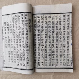 阿比達摩俱舍論 （书存卷6，7，8，9，10，合1厚册）