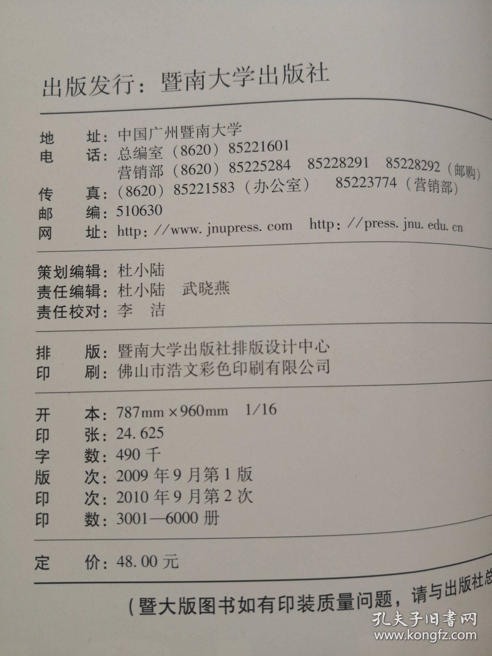 英语专业学士论文写作教程