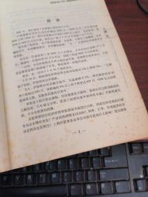 新股民看盘技巧与实战操作