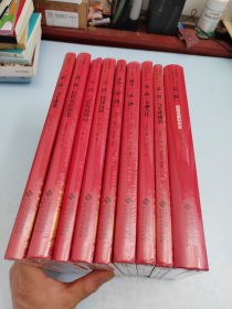 “一带一路”与工业化（共9本合售）
