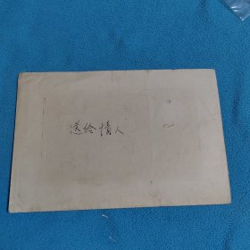 毛主席1965年对修建地下铁道工程的亲笔批示