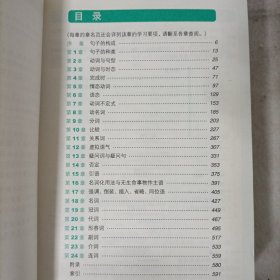 新东方·英文语法有规则:151个一学就会的语法规则+练习册 2本合售
