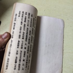 三雅轩吟草（台州市老年教育研究会副秘书长陈良彬作品集）封面作者重新上色并钤印