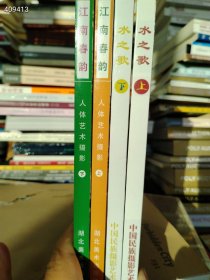 正版书 西泠印社出版社江南春韵 水之歌 上下册 人体艺术摄影四本售价118元包邮 六号狗院