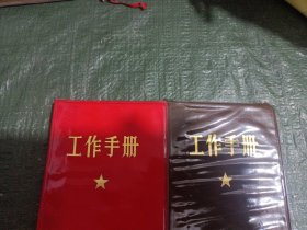 日记本 工作手册 没有用过(2本合售)（具体见图）/TH8