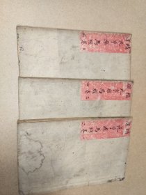 清光绪《精校绘图牛马经》三册六卷全